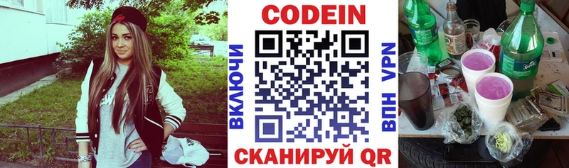 Кодеиновый сироп Lean Purple Drank гидра ТОР Дмитровск