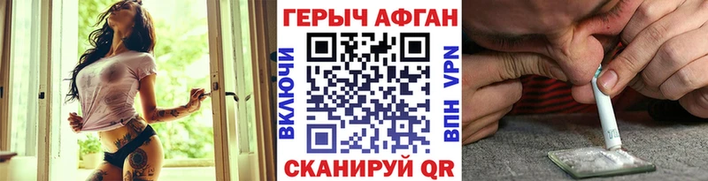 ГЕРОИН хмурый  где можно купить   Дмитровск 