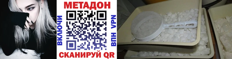 МЕТАДОН methadone  Дмитровск 