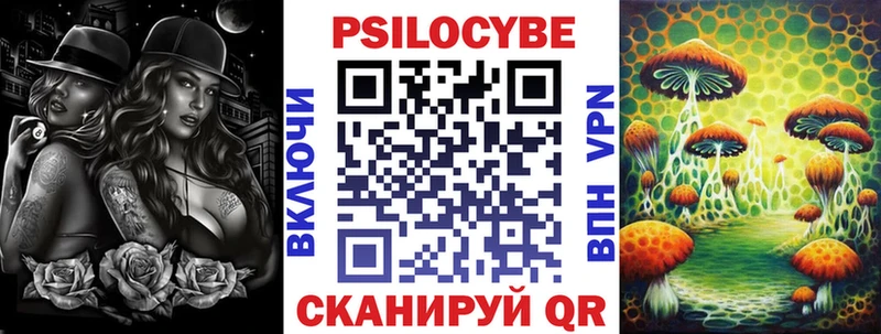 Псилоцибиновые грибы мухоморы  где можно купить   Дмитровск 